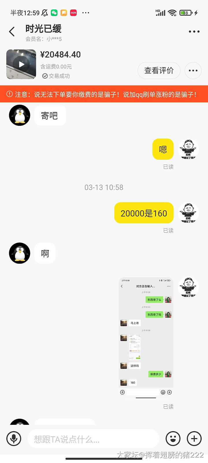 坛子一叶知东，咸鱼号时光已缓，怂包