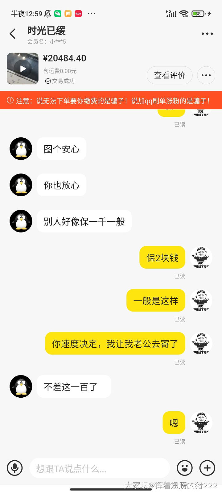 坛子一叶知东，咸鱼号时光已缓，怂包