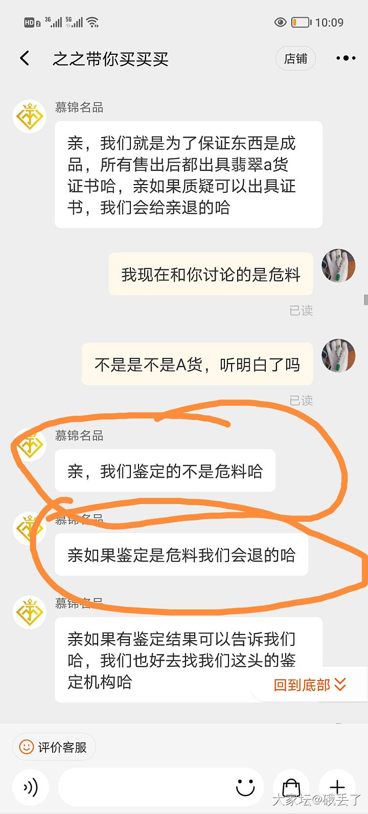 吐槽国内二手直播间之之家，大家避雷吧
