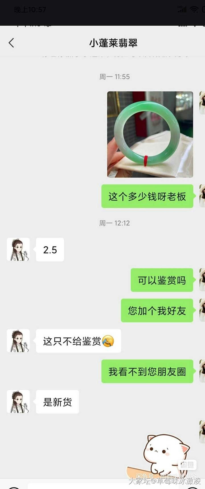 发个帖曝光一下翡翠代购，名叫“小蓬莱翡翠”的