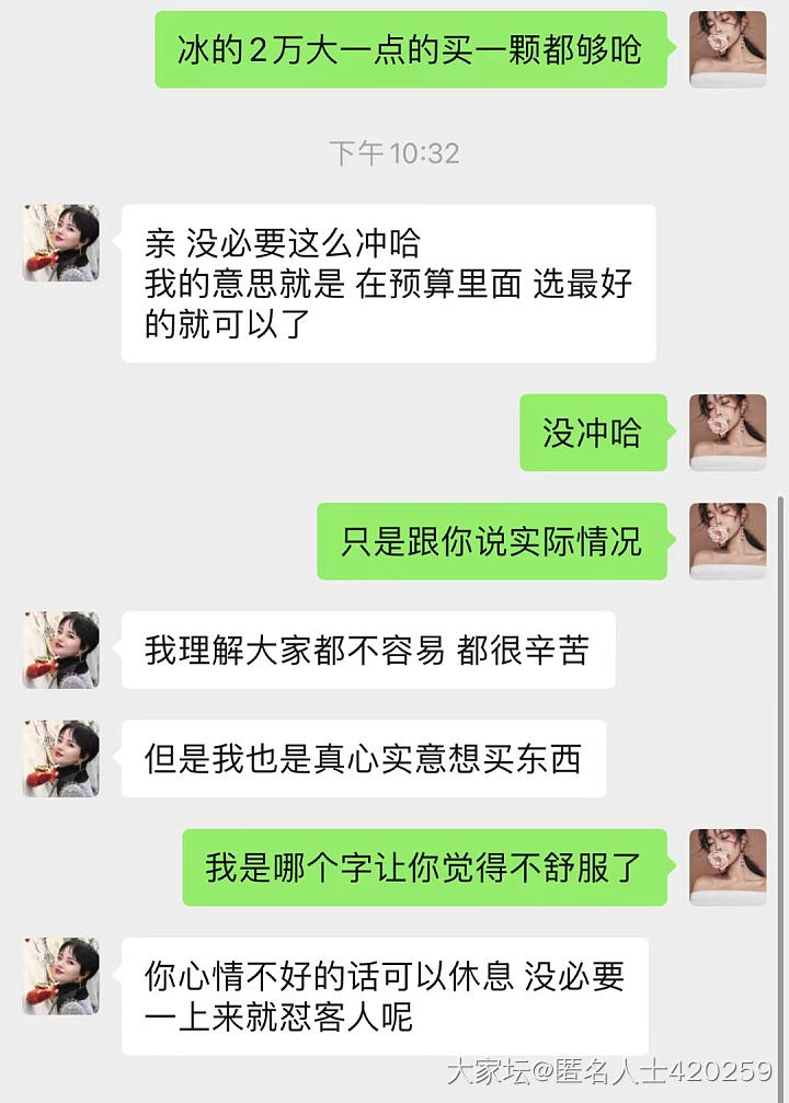 请问还有哪个翡翠商家是不会人设崩翻车的_翡翠