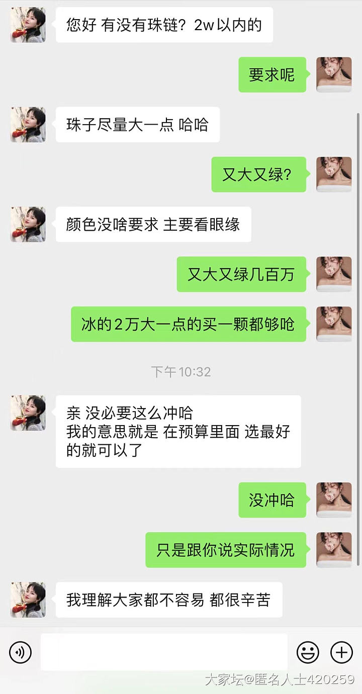 请问还有哪个翡翠商家是不会人设崩翻车的_翡翠