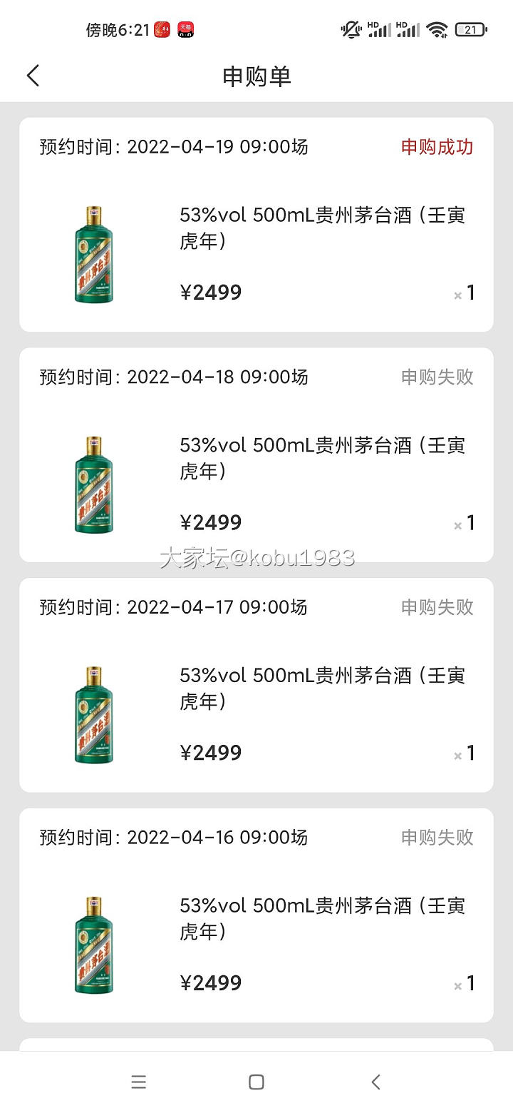 昨天接了坛友的茅台好运_中国酒