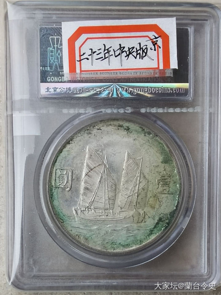 “五一”不出门，居家赏银元（二）_钱币
