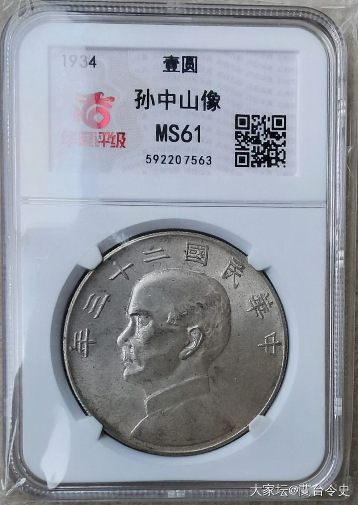 “五一”不出门，居家赏银元（二）_钱币