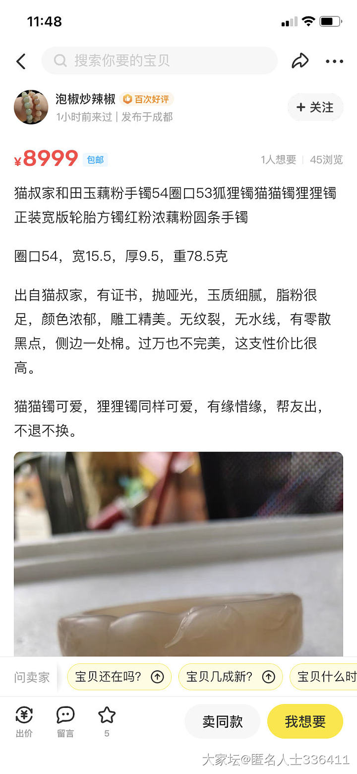 赚钱真容易！！_和田玉