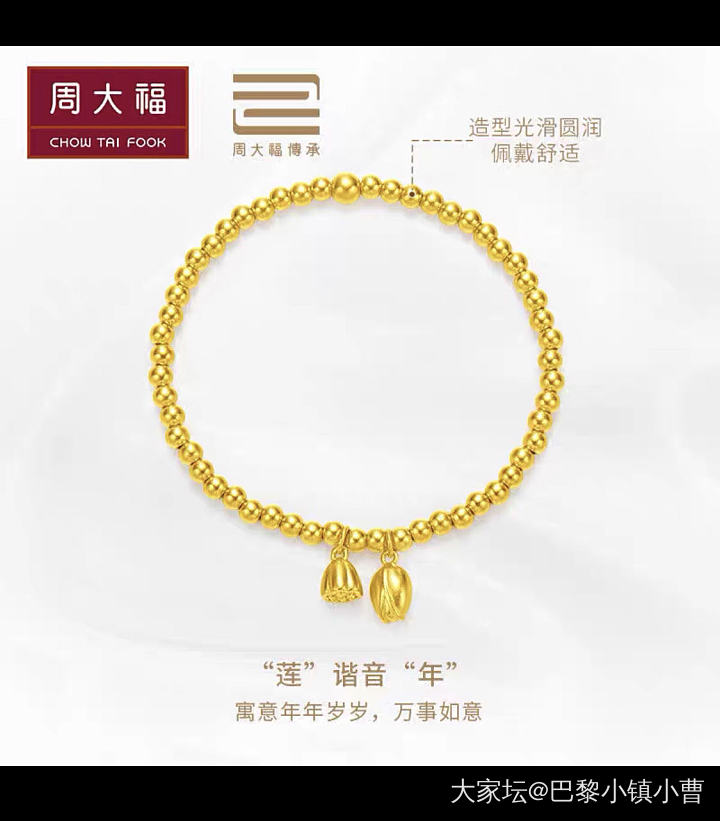 周大福很火的款——传承两世欢手链.
你们知道两世欢的寓意吗？
十里红妆，两世为欢..._金