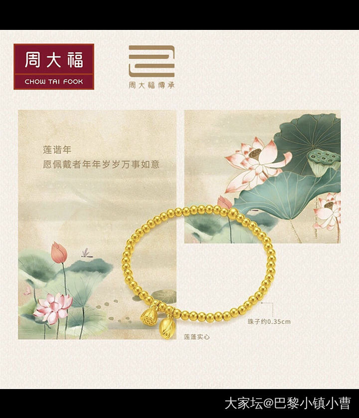 周大福很火的款——传承两世欢手链.
你们知道两世欢的寓意吗？
十里红妆，两世为欢..._金