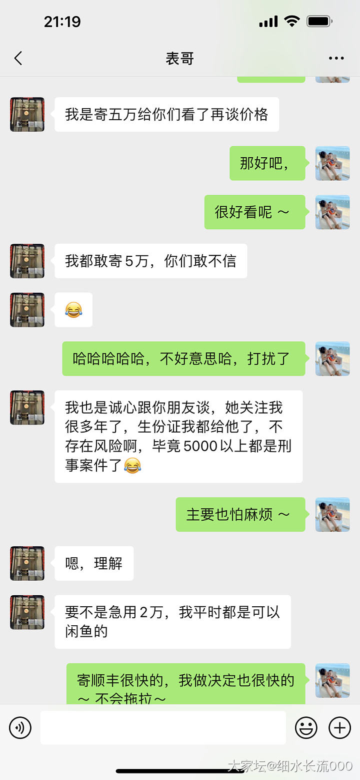 这是我交易的大概过程_翡翠