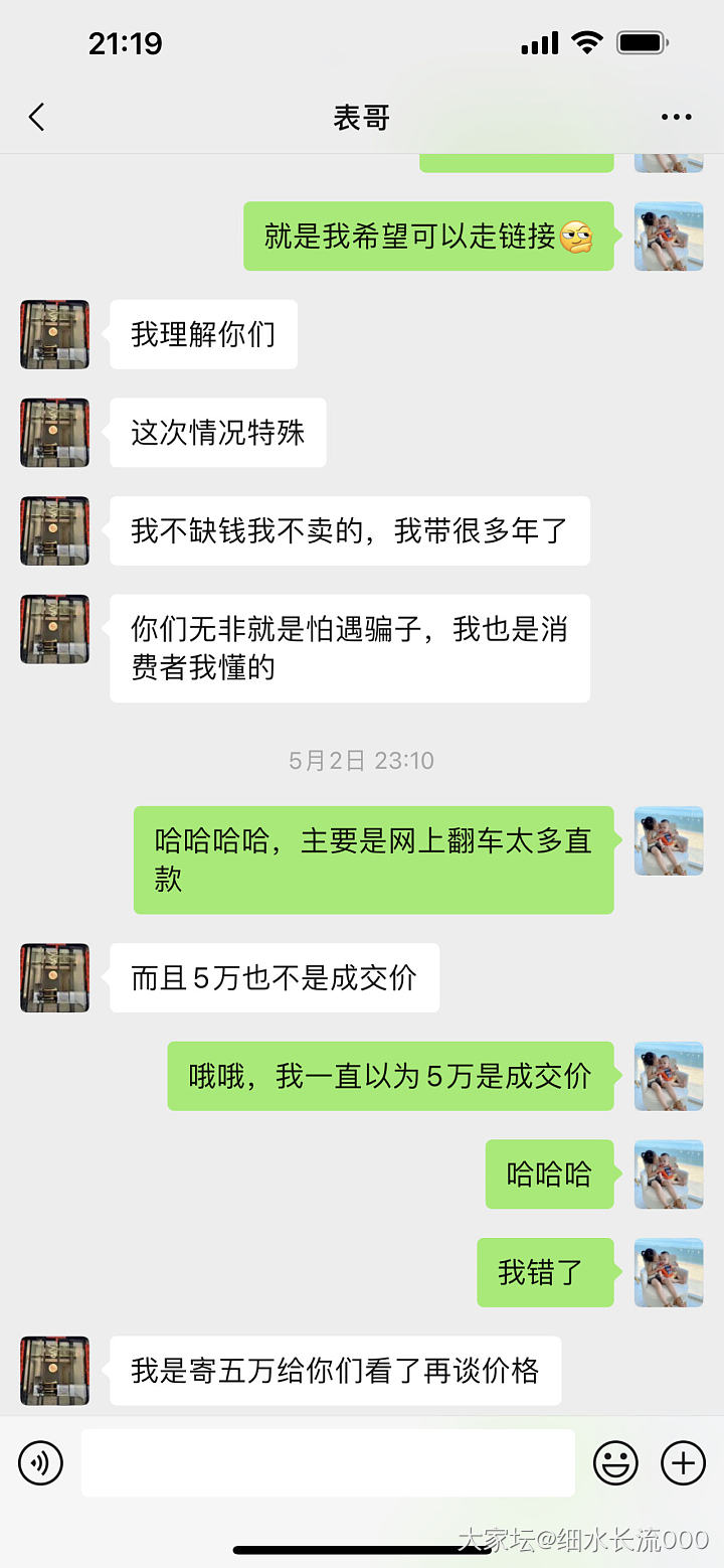 这是我交易的大概过程_翡翠