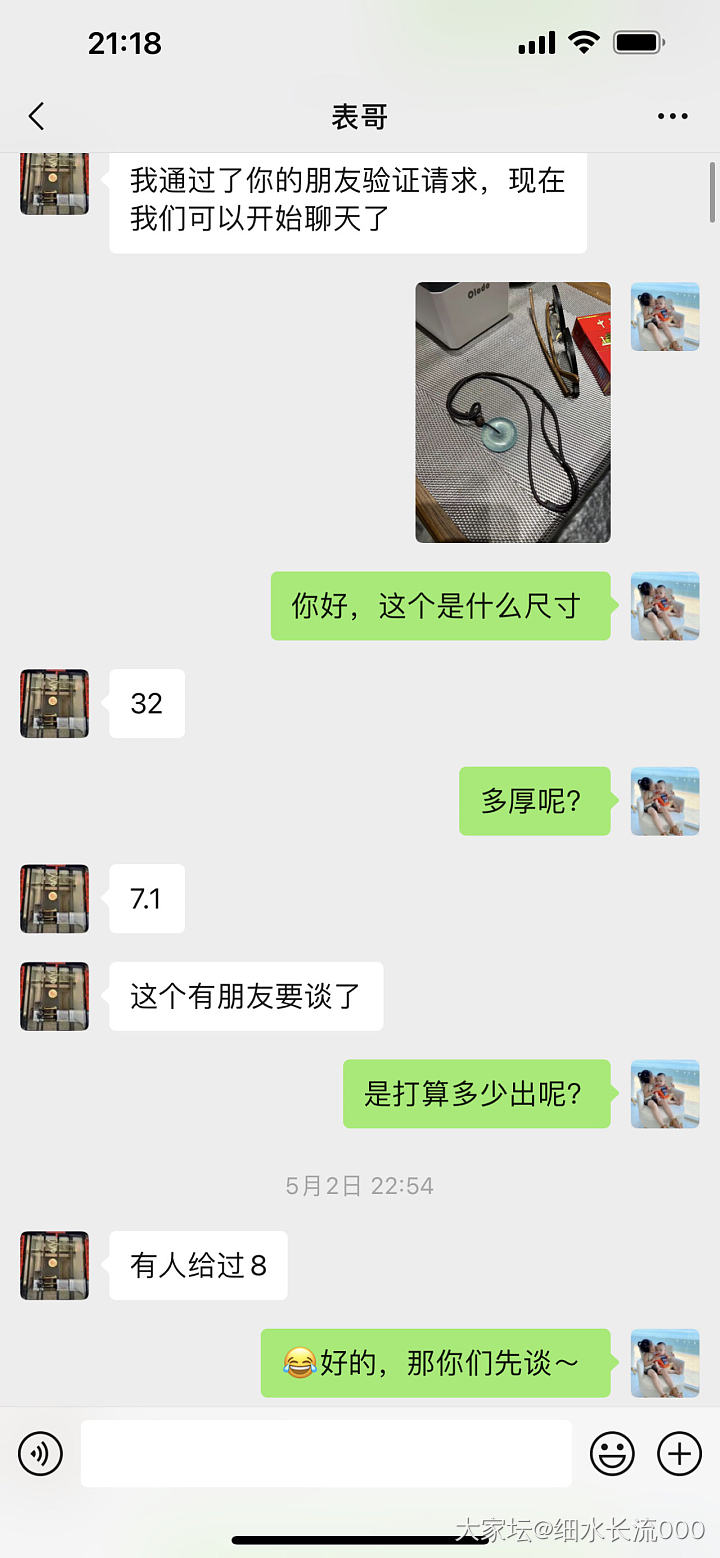 这是我交易的大概过程_翡翠