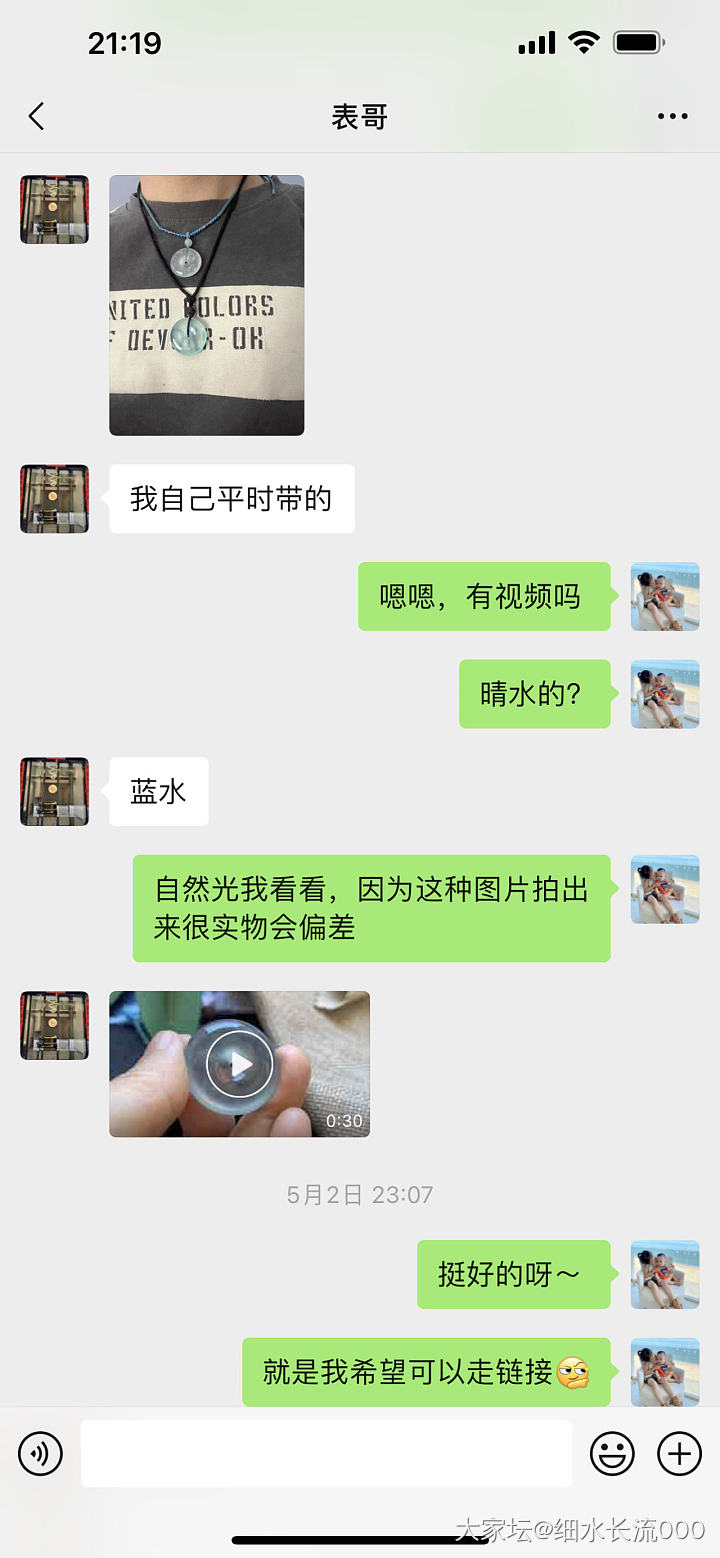 这是我交易的大概过程_翡翠