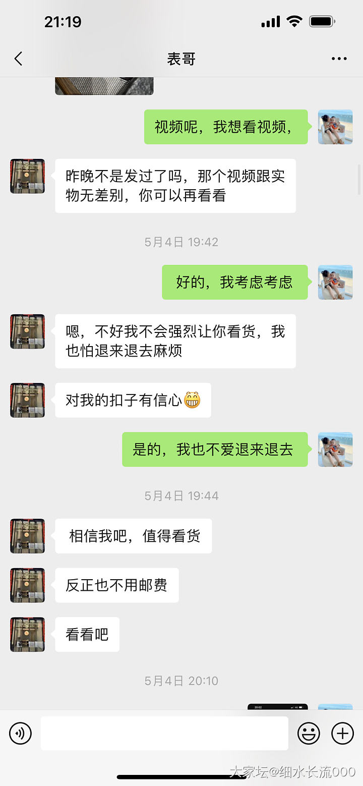 这是我交易的大概过程_翡翠