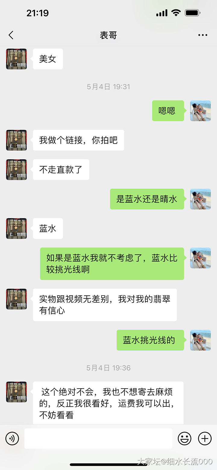 这是我交易的大概过程_翡翠