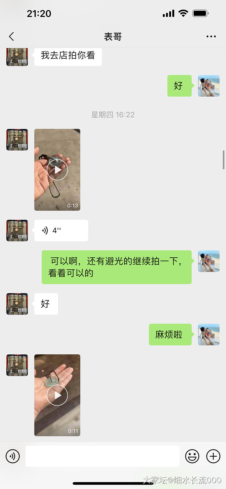 这是我交易的大概过程_翡翠