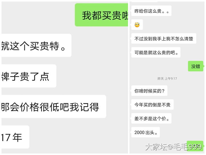 给避雷一下翡翠里边的PUA_交易趣闻