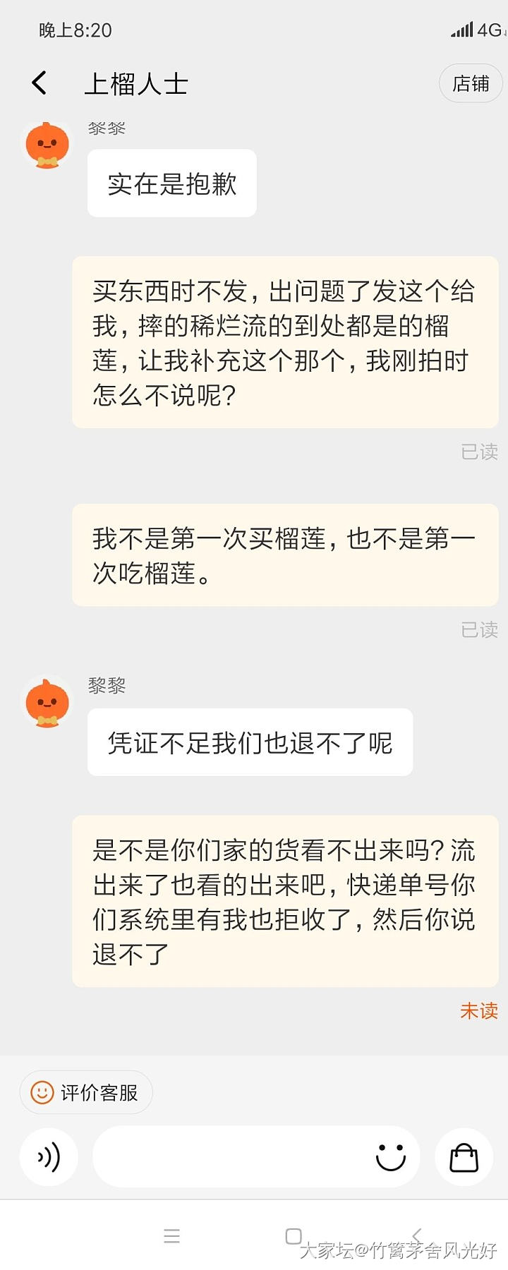 运气不好，买了个榴莲这样了_水果