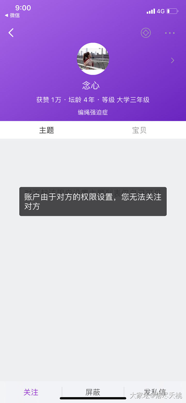 我这是被编绳板块的坛红拉黑了么_闲聊