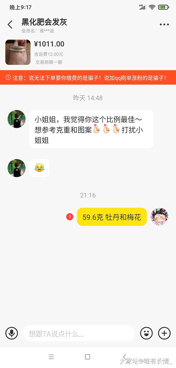 这是第二次了_闲鱼