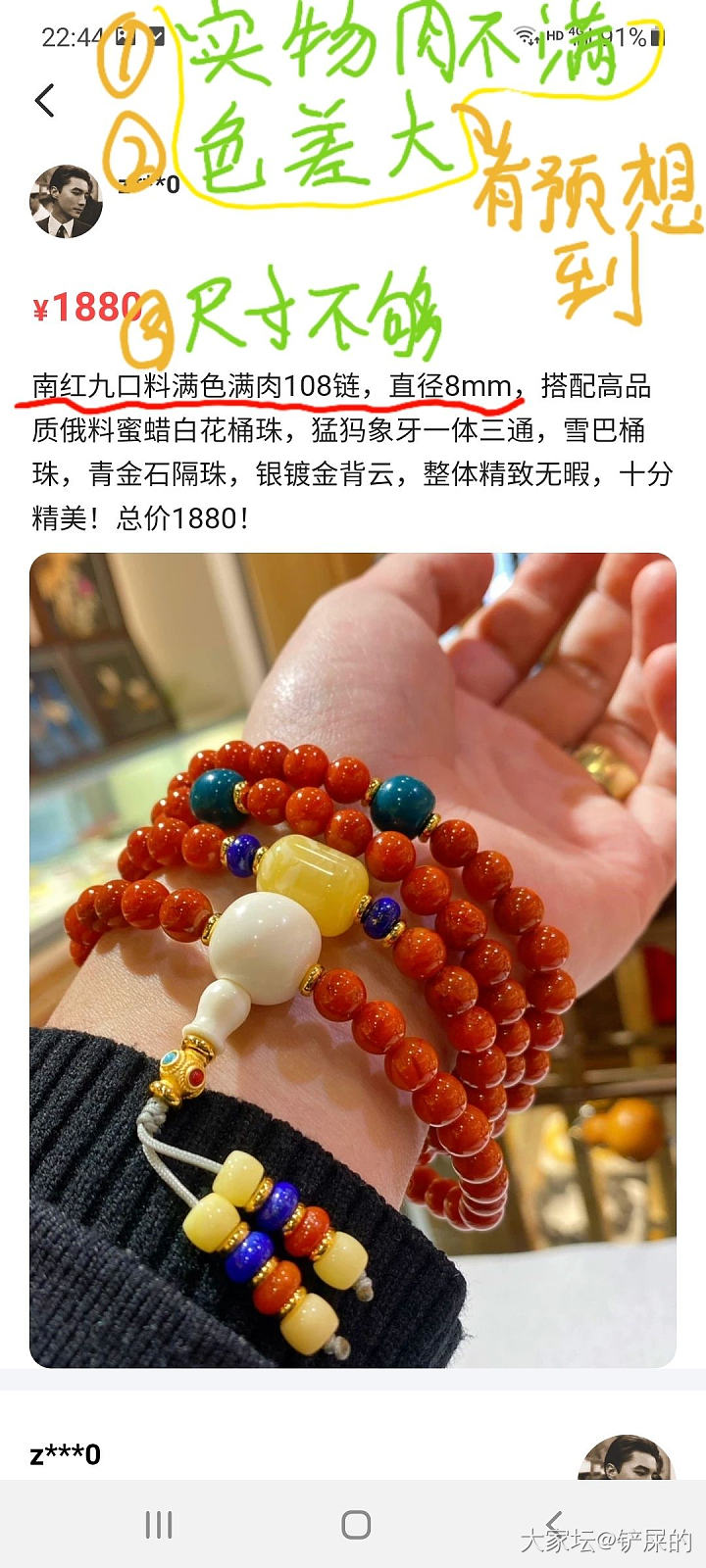 曝光！坛里商家多次隐瞒瑕疵，退货不走平台，说私下寄回。态度蛮横。