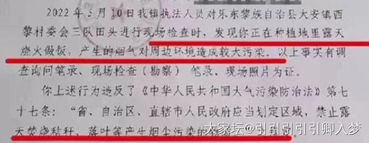 老人露天做饭被处罚600，因为污染环境！看来以后还是不要野炊➕露天烧烤_新闻生活