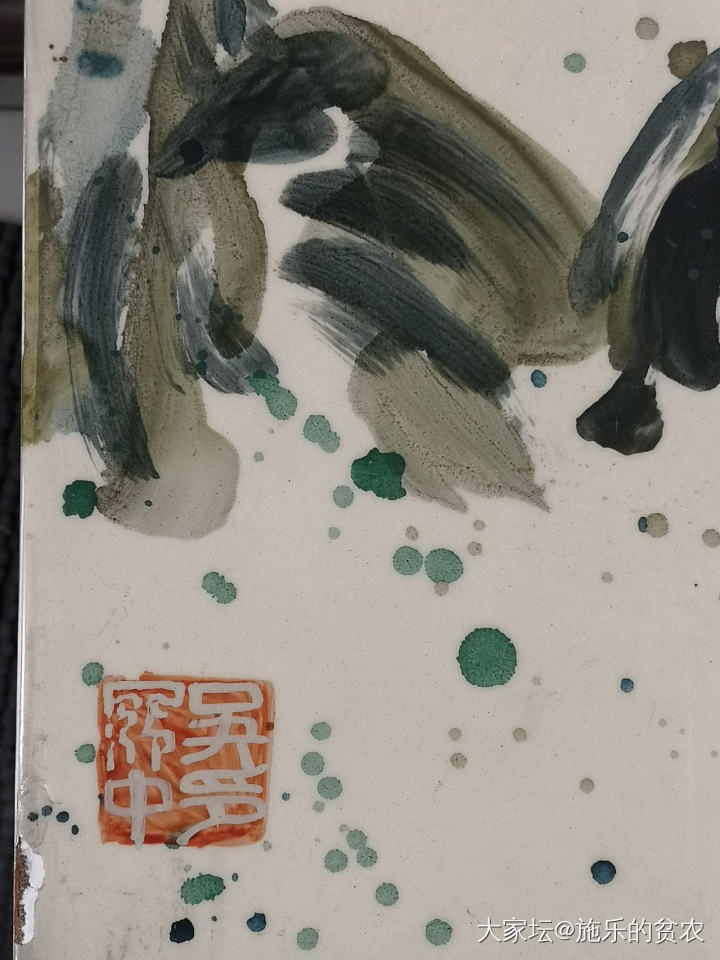 吴冠中，油画《春回，八十年代》

木板四联丙烯酸酯颜料画
柳树萌发出青绿的嫩芽，..._收藏