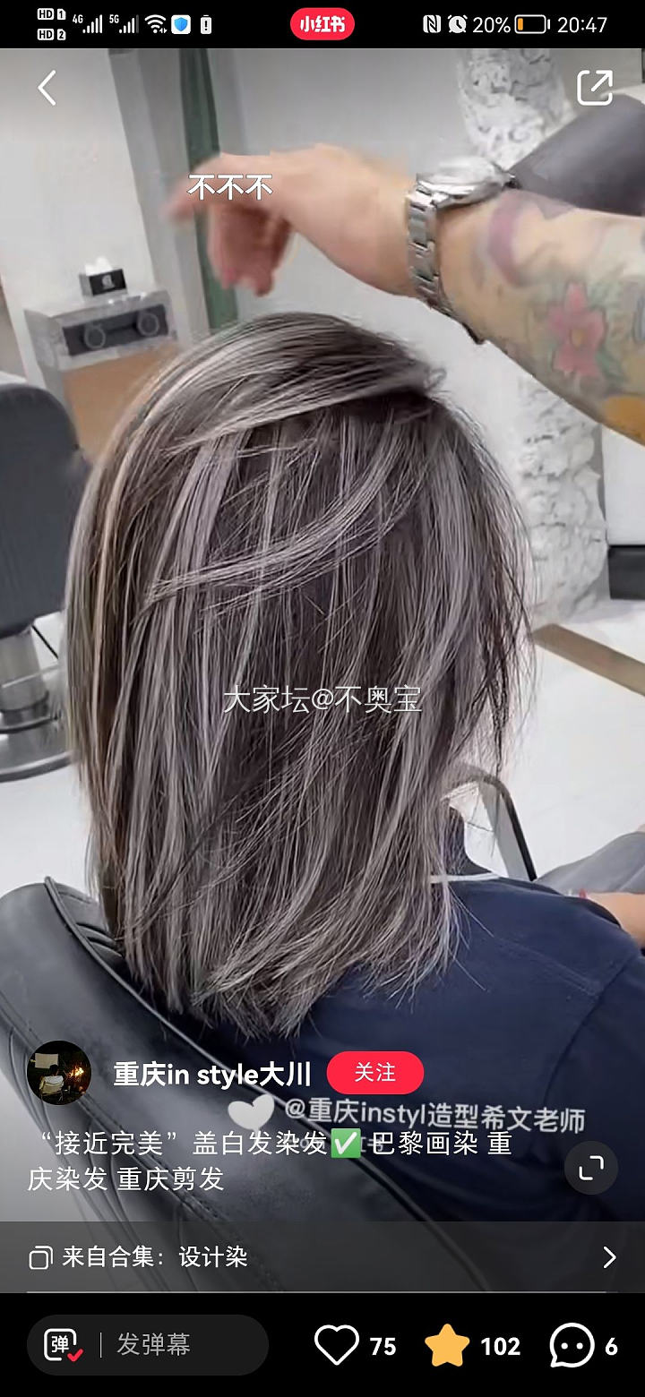 我的遮白发挑染翻车了吗_时尚