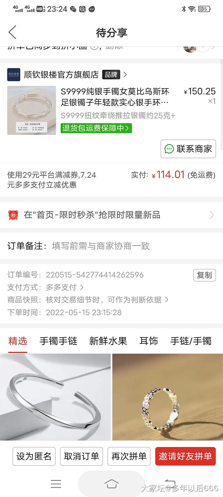 喜欢这个，入了这个，我拼的克价咋样_网店商家银