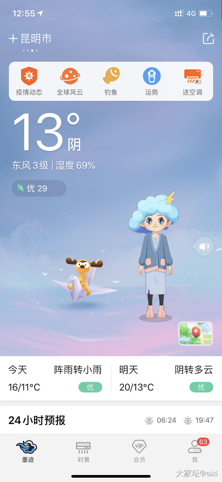 昆明这个鬼天气
一下雨就冷的很