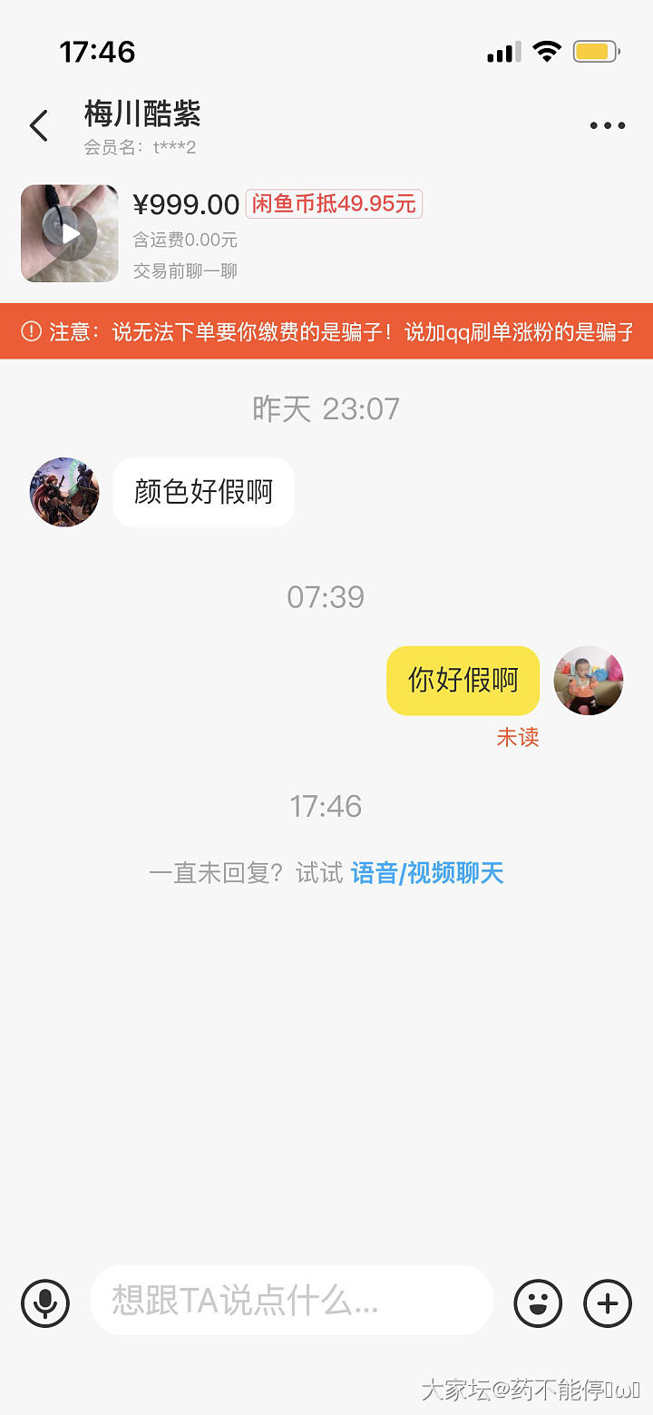 吐槽一下出闲置的糟心事_闲鱼