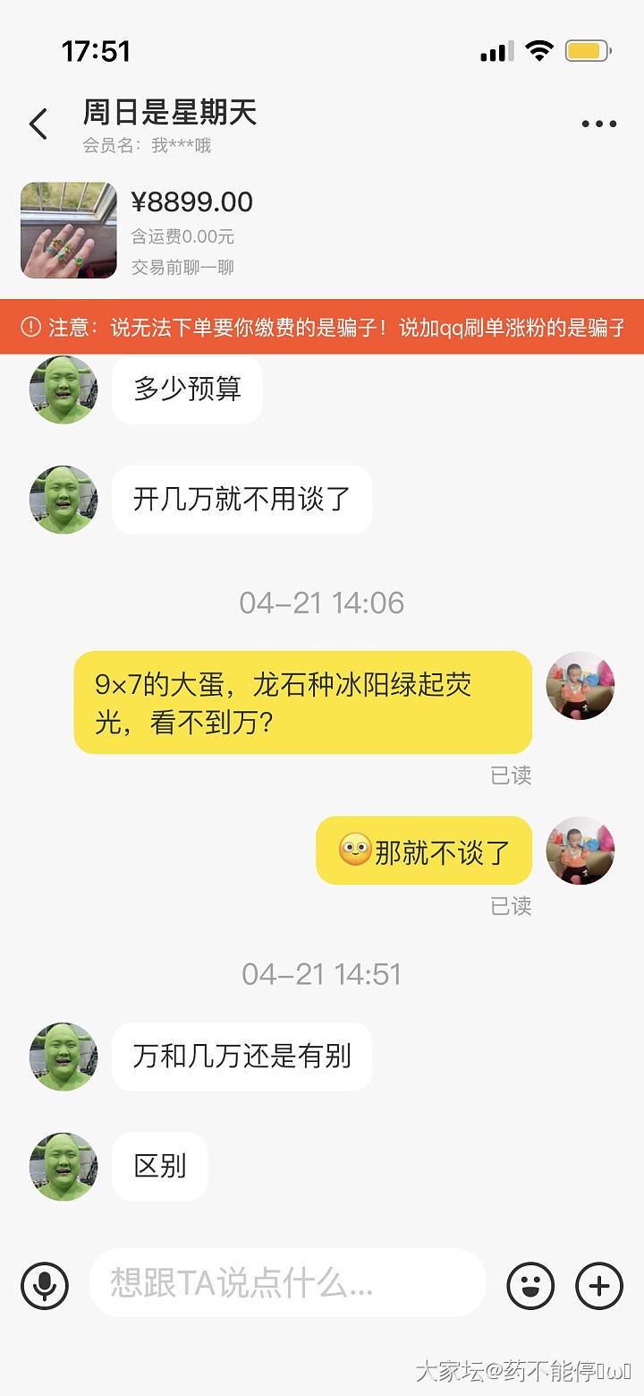 吐槽一下出闲置的糟心事_闲鱼