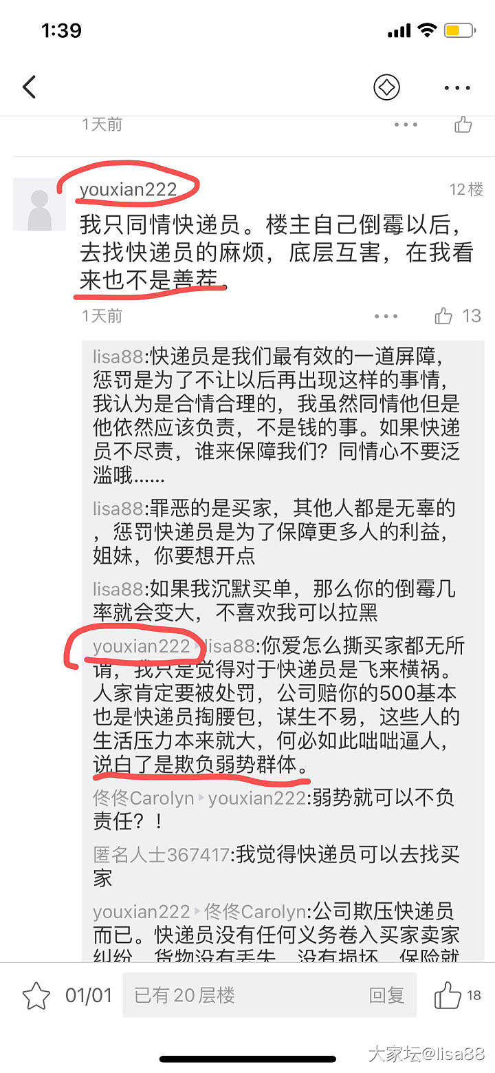 关于周生生羽毛被调包后续三_金