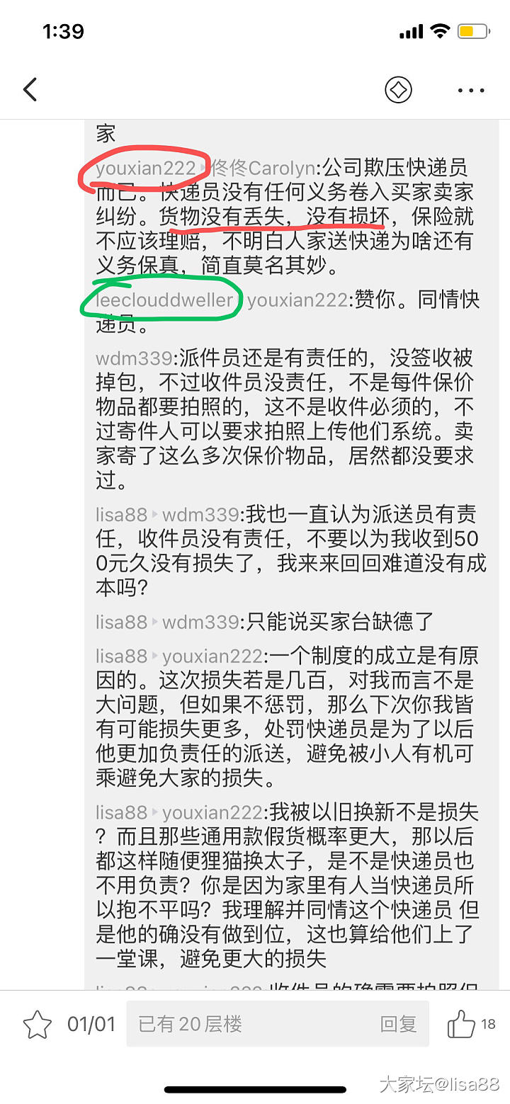 关于周生生羽毛被调包后续三_金