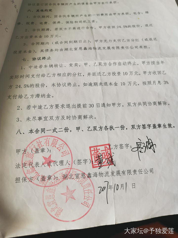 有做律师的集美们吗？被做笼子，找不到人我该咋办？_闲聊