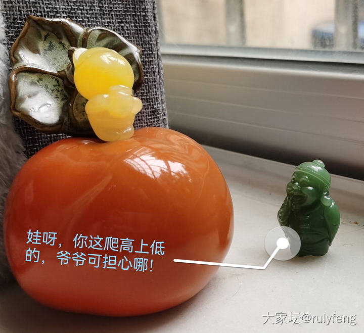 “爷孙俩”🤣_碧玉琥珀蜜蜡