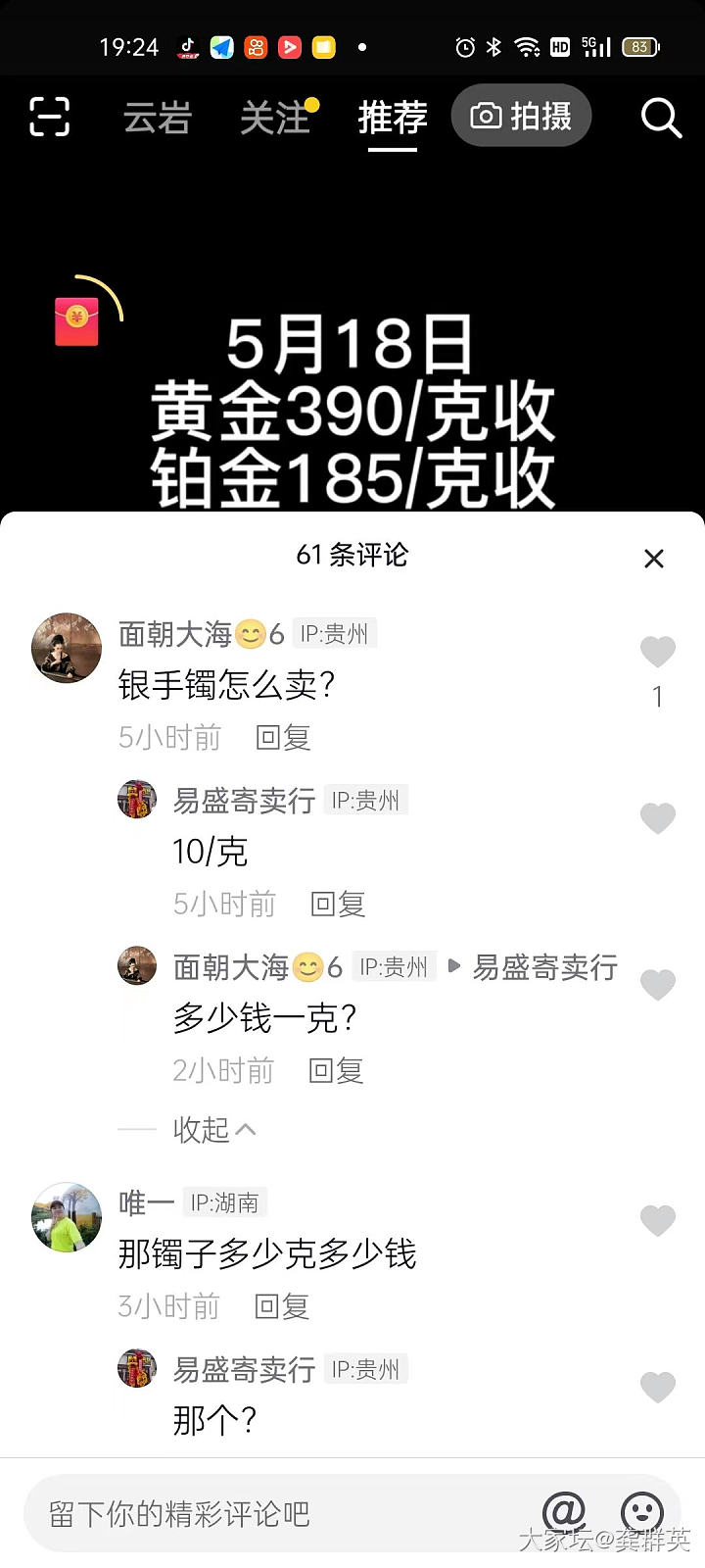 珍惜银羊毛_银