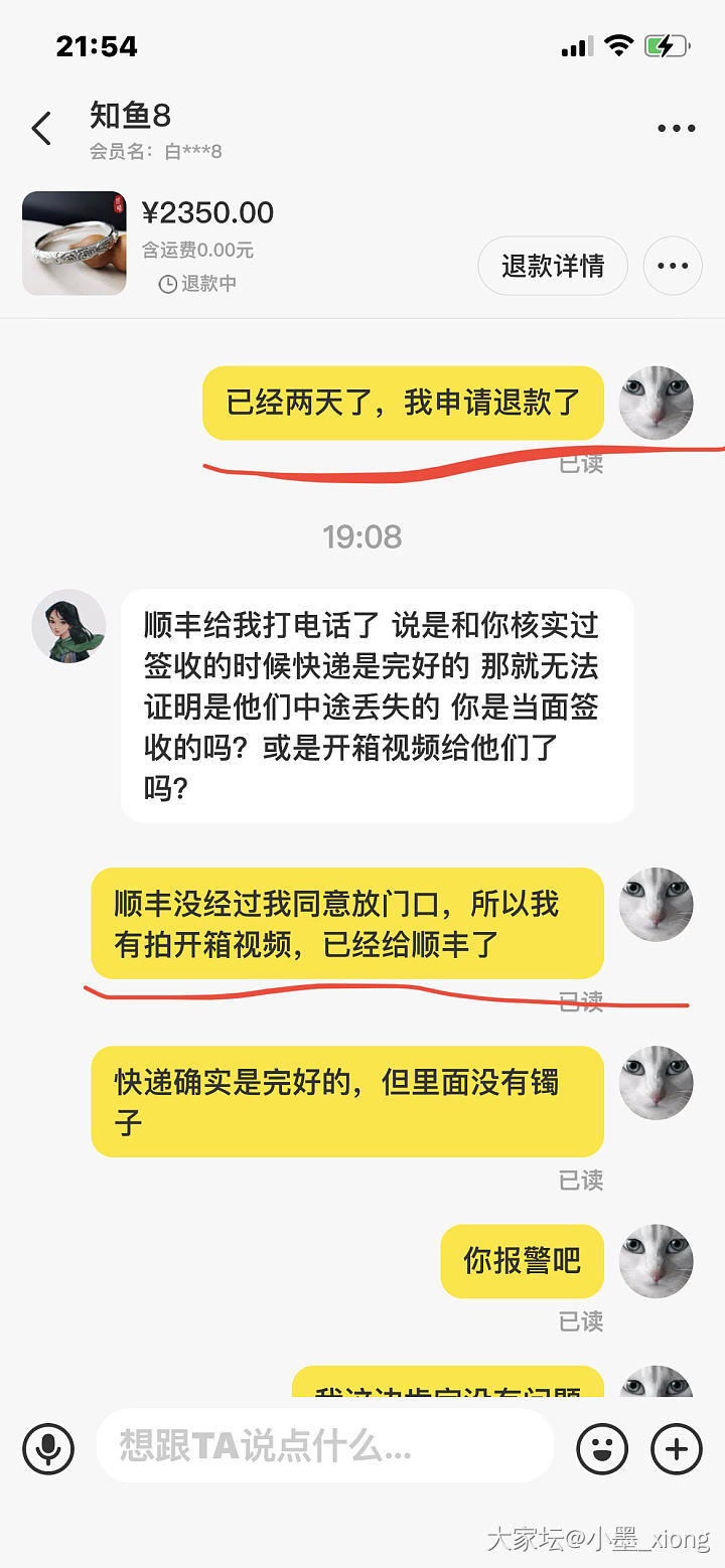 顺丰快递银镯丢失！_物流快递