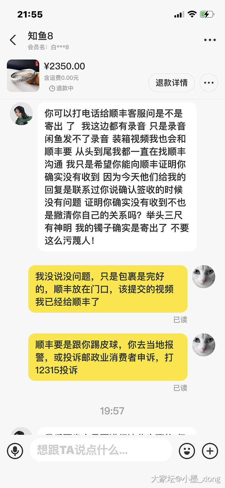 顺丰快递银镯丢失！_物流快递