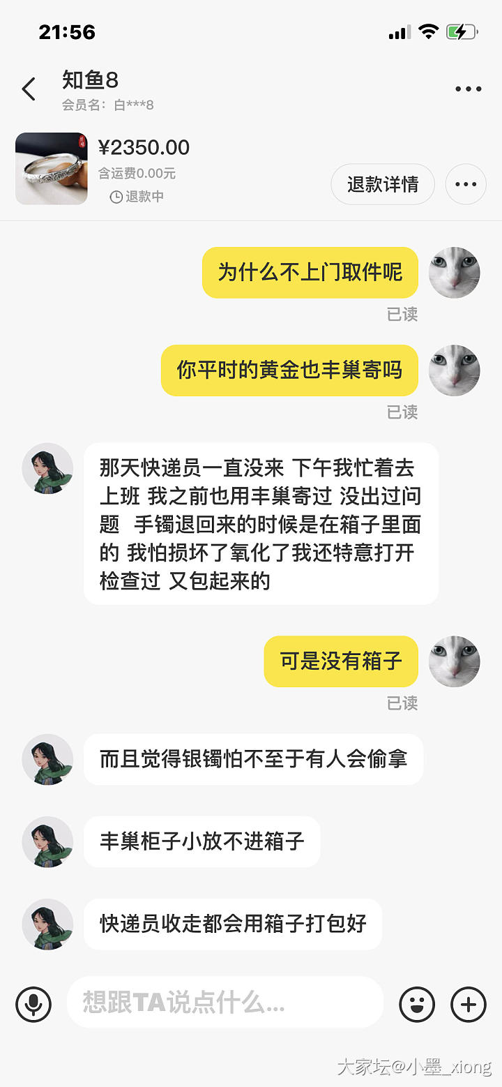 顺丰快递银镯丢失！_物流快递