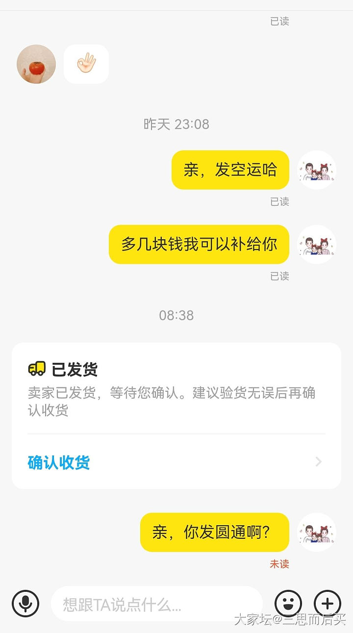 🐟上买了个4500的戒指_闲鱼