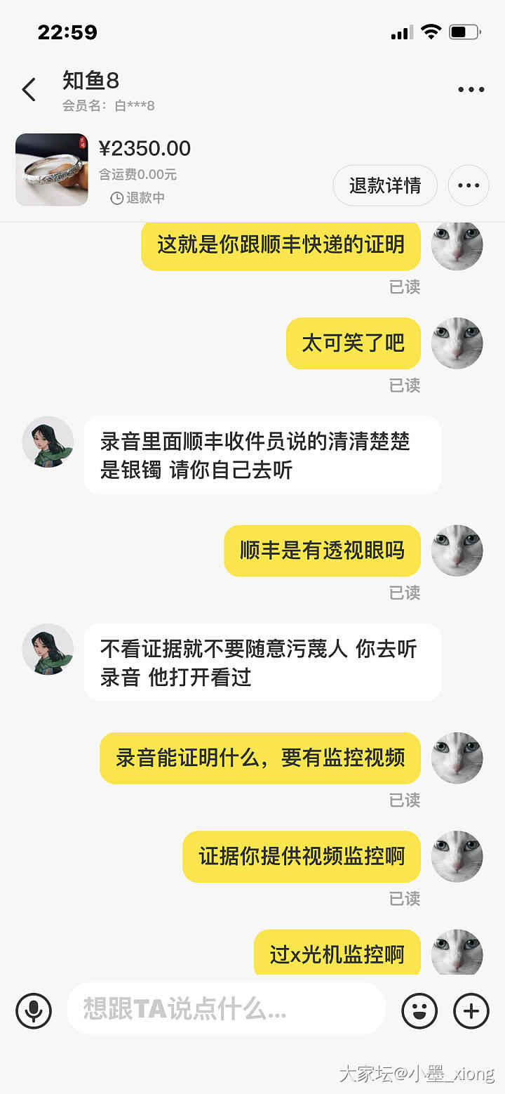 抱歉，该主题仅楼主自己可见_银物流快递