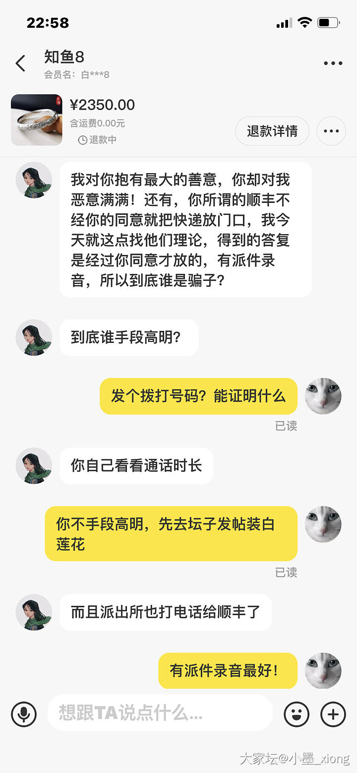 抱歉，该主题仅楼主自己可见_银物流快递