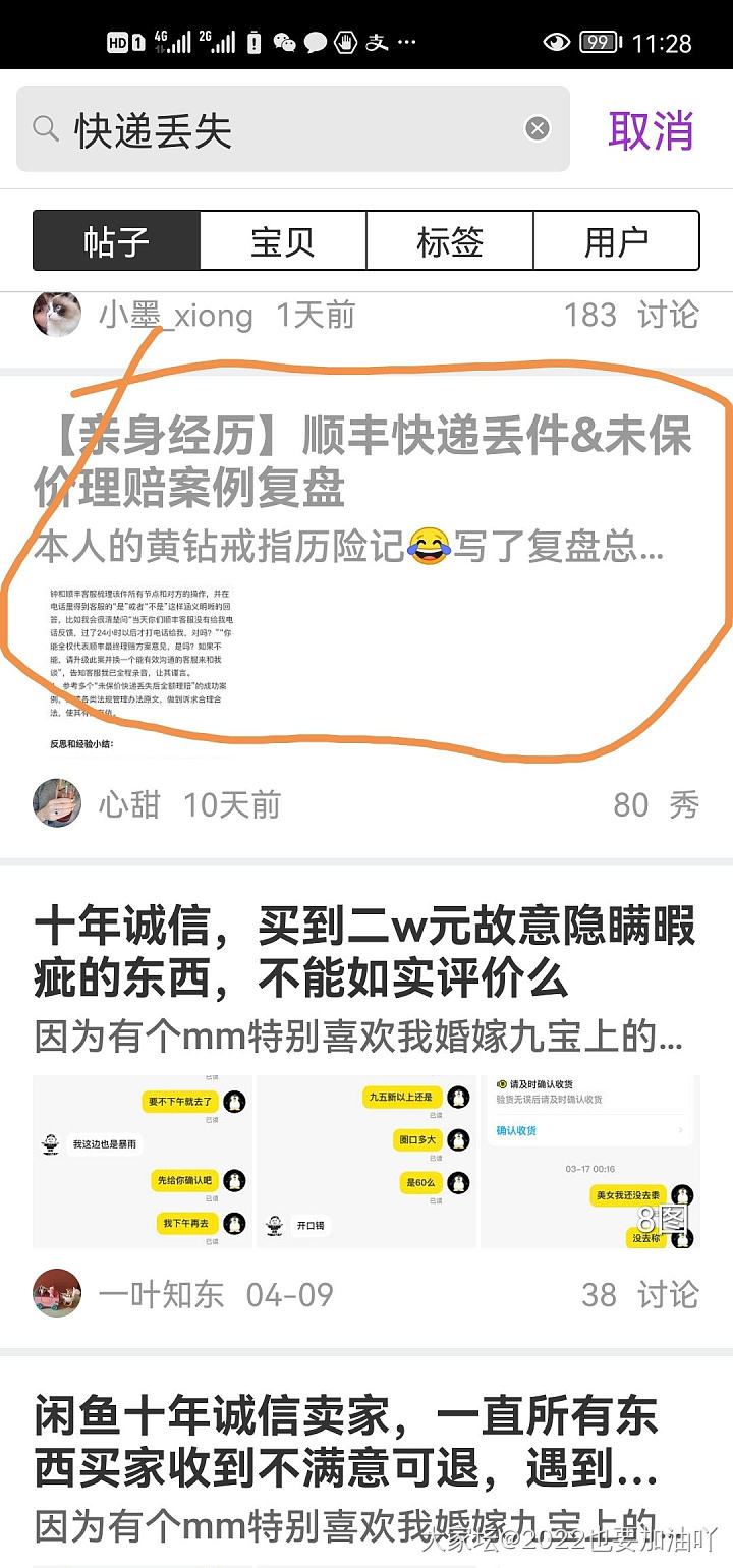 价值5万元的手表保价后还是丢了，大家说说谁的责任？_新闻物流快递