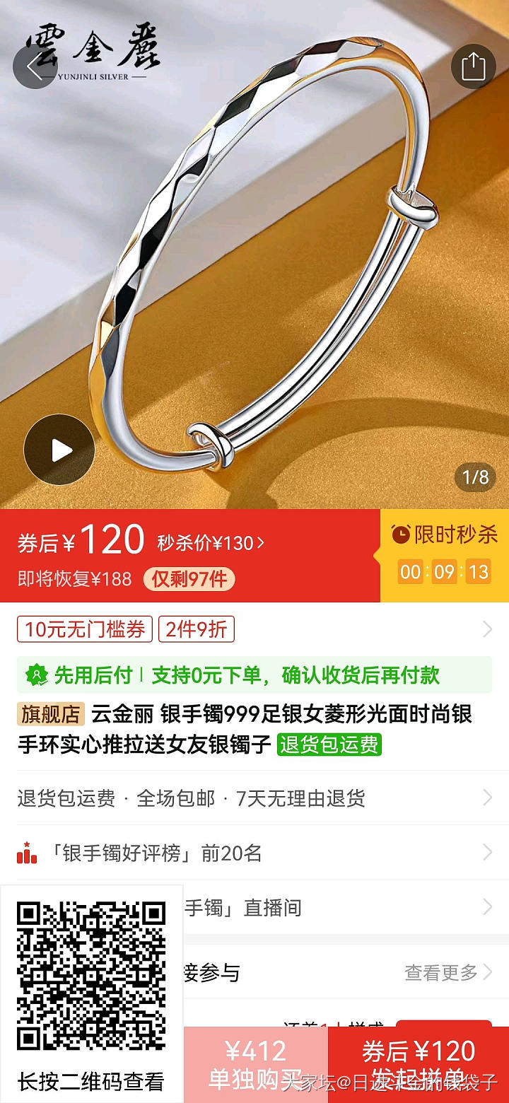 云金丽三款秒杀，目前黑卡刷不出来，可先收藏_银