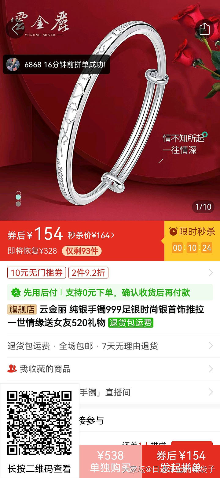 云金丽三款秒杀，目前黑卡刷不出来，可先收藏_银