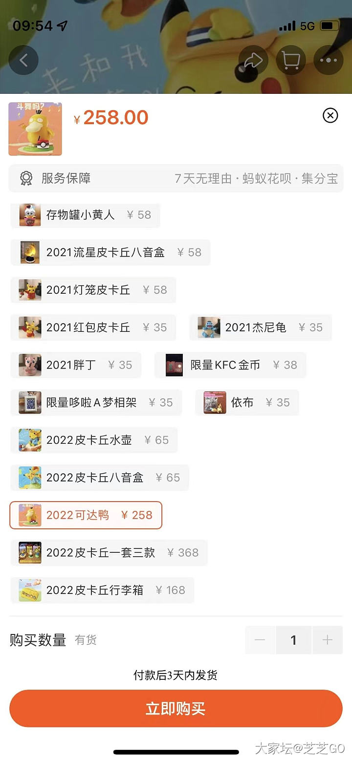 好魔性的鸭子_玩具