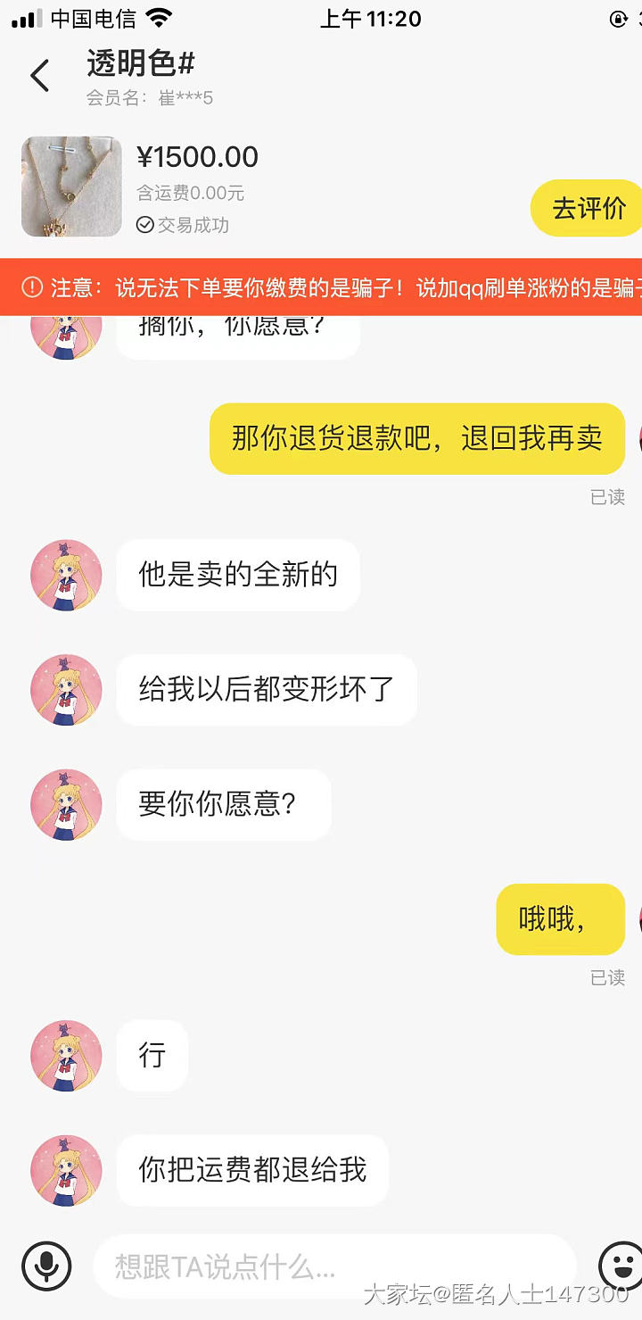 曝光一个圈内的到手刀。