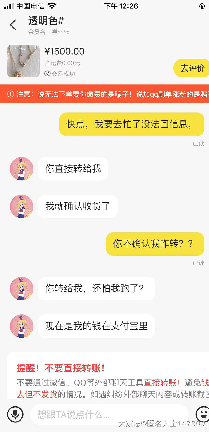 曝光一个圈内的到手刀。