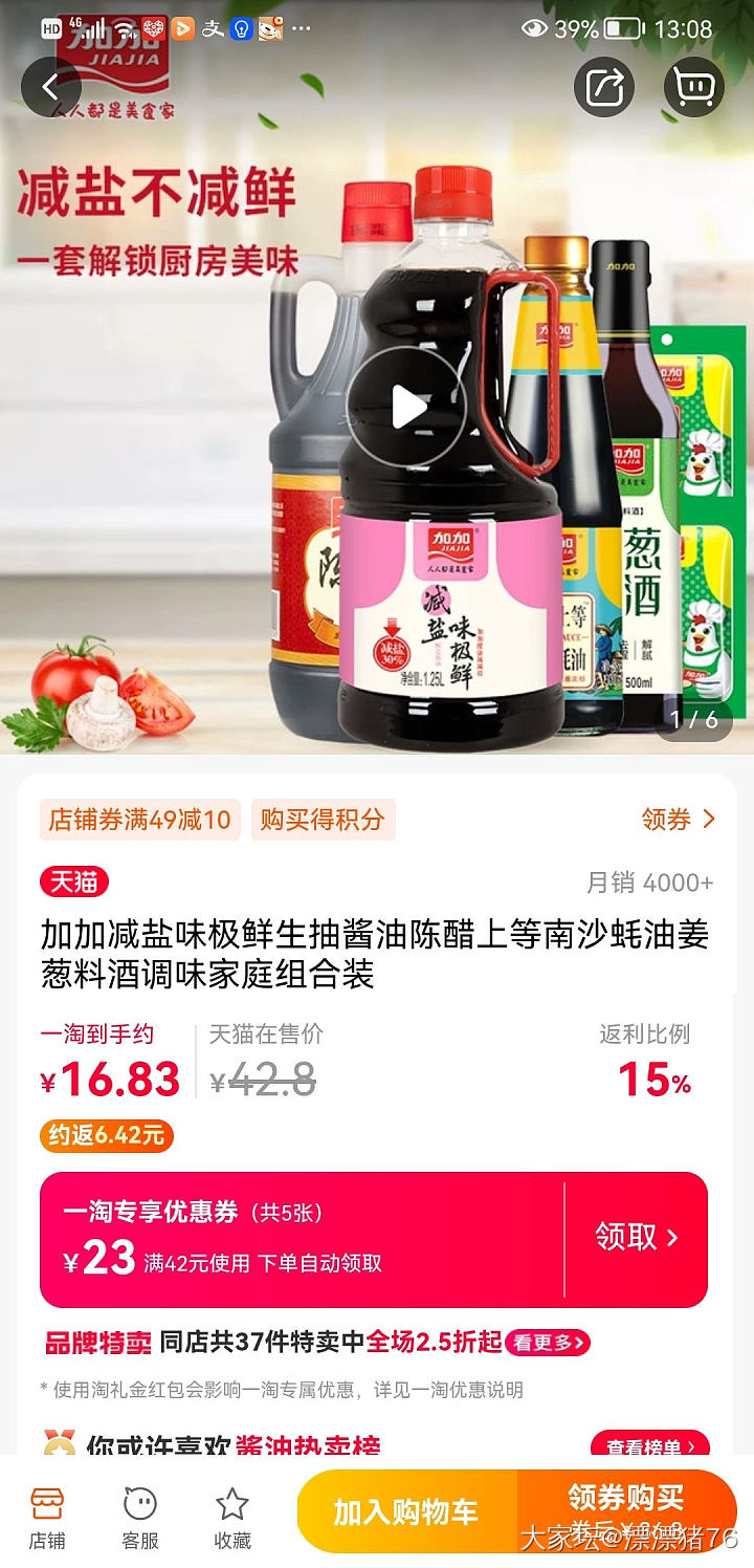 第一次发薅羊毛板块的，有需要去看看哈。