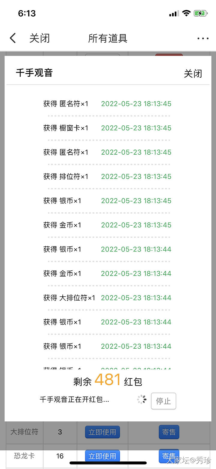 存了5百个红包，用千手观音开，这感觉挺爽的。